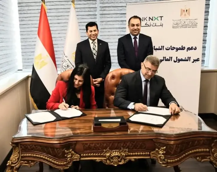وزير الشباب والرياضة يشهد توقيع بروتوكول تعاون استراتيجي مع بنك نكست لتمكين الشباب اقتصاديًا