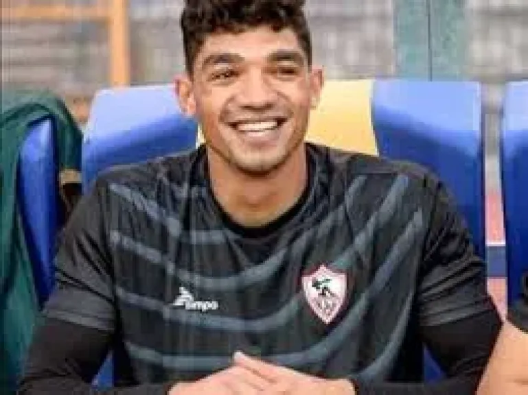 محمد صبحى حارس مرمى الزمالك: المباراة كانت صعبة وكنا نثق في أنفسنا علي الفوز