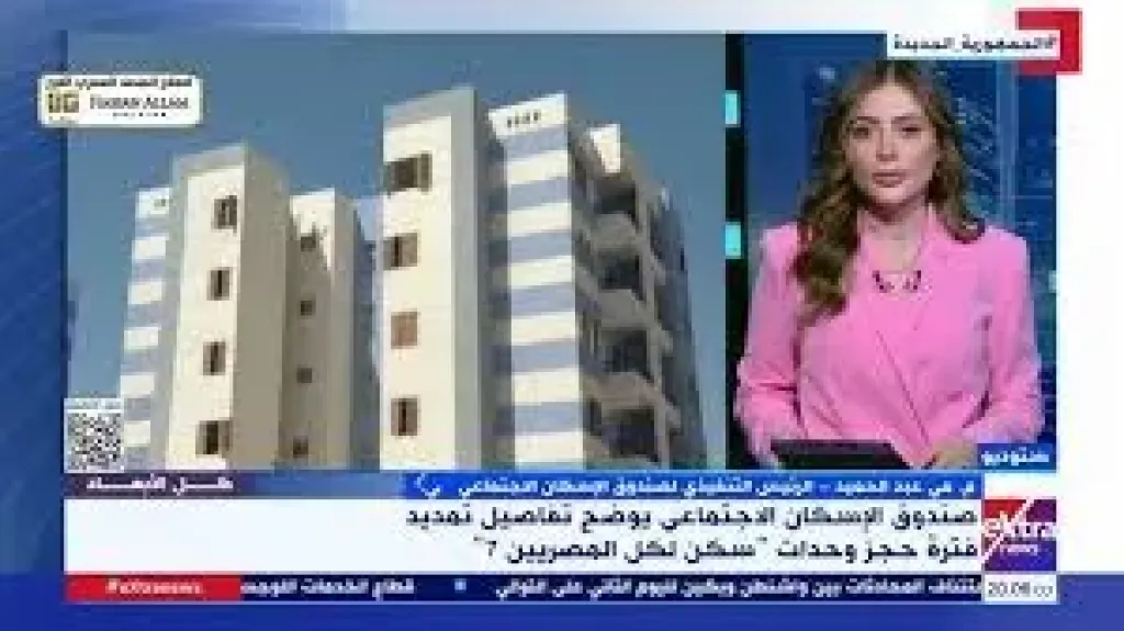 فيديو| ”صندوق الإسكان” يوضح موقف المتقدمين خارج الأولوية في ”سكن لكل المصريين 5”