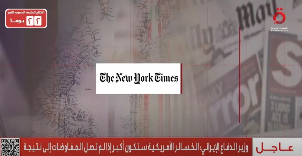 وزير الدفاع الإيراني يهدد بضرب القواعد الأمريكية حال نشوب صراع بين طهران وواشنطن