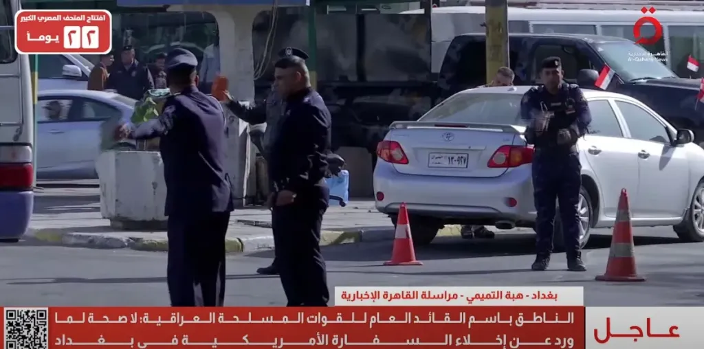 الناطق باسم القائد العام للقوات المسلحة العراقية: لا صحة لما ورد عن إخلاء السفارة الأمريكية في بغداد