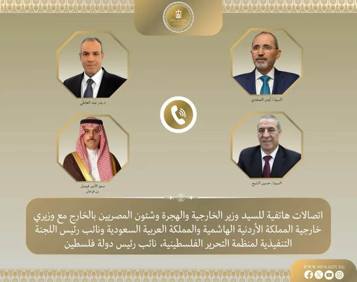 اتصالات مكثفة لوزير الخارجية والهجرة مع وزيري خارجية السعودية والأردن ومع نائب الرئيس الفلسطيني لمتابعة تداعيات الهجوم الإسرائيلي على إيران