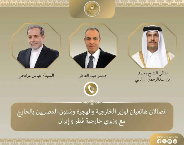 اتصالان لوزير الخارجية والهجرة مع وزيري خارجية إيران وقطر
