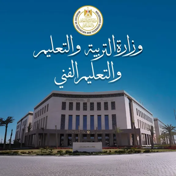 وزارة التربية والتعليم تنهي استعداداتها لانطلاق امتحانات الثانوية العامة ٢٠٢٤ / ٢٠٢٥ غدًا الأحد