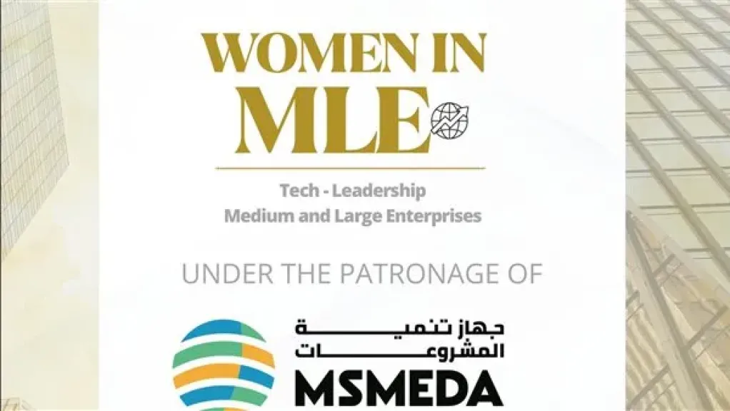 تنظيم مؤتمر «المرأة في المشروعات الكبيرة والمتوسطة» لدعم المرأة ورائدات الأعمال برعاية ”تنمية المشروعات”