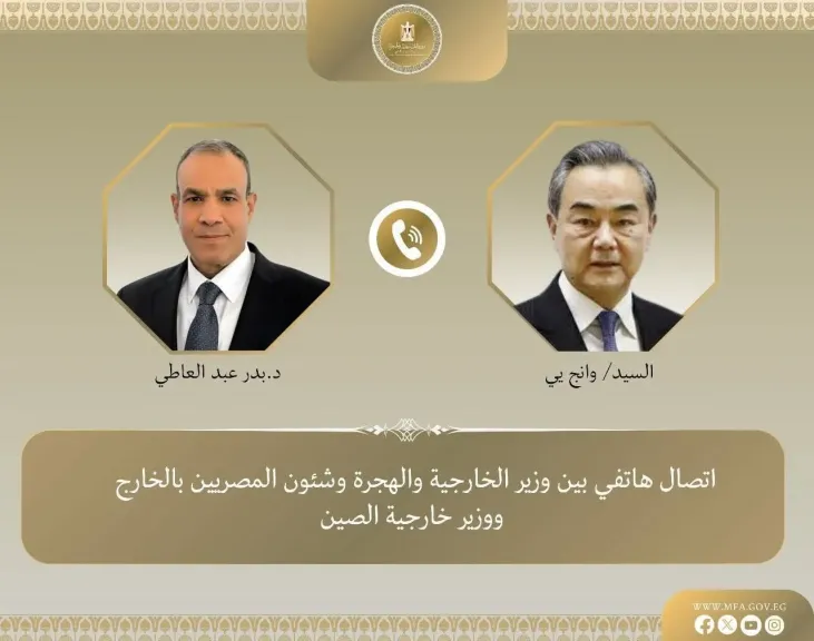︎اتصال هاتفي بين وزير الخارجية والهجرة ونظيره الصيني
