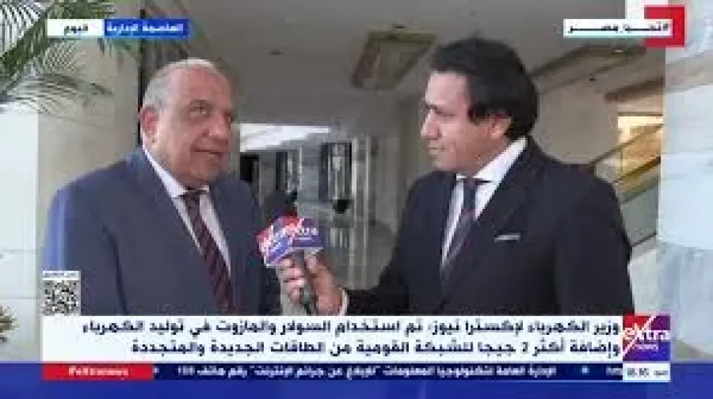 شاهد| وزير الكهرباء: لا انقطاع للتيار.. واستخدام الوقود البديل والطاقات المتجددة ساعد في تلبية الاحتياجات