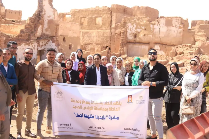 الشباب والرياضة: بشبابها يُطلق مبادرة ”بأيدينا نخليها أجمل” لتطوير قرى الوادي الجديد