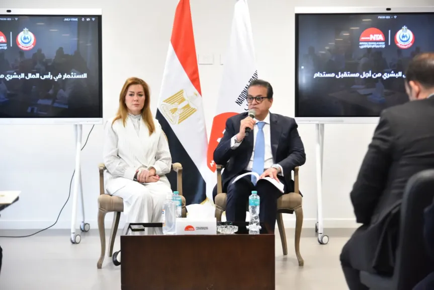 وزير الصحة والسكان يشهد حفل ختام البرنامج التدريبي لتأهيل القيادات بوزارة الصحة بالأكاديمية الوطنية للتدريب