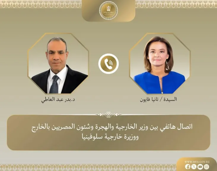 وزير الخارجية يتلقى اتصالًا هاتفيًا من نظيرته السلوفينية