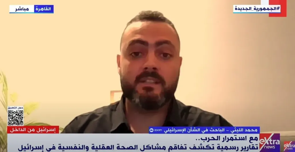 باحث في الشأن الإسرائيلي: شعور الاغتراب والتهديد المستمر يعمّق الأزمات النفسية في إسرائيل