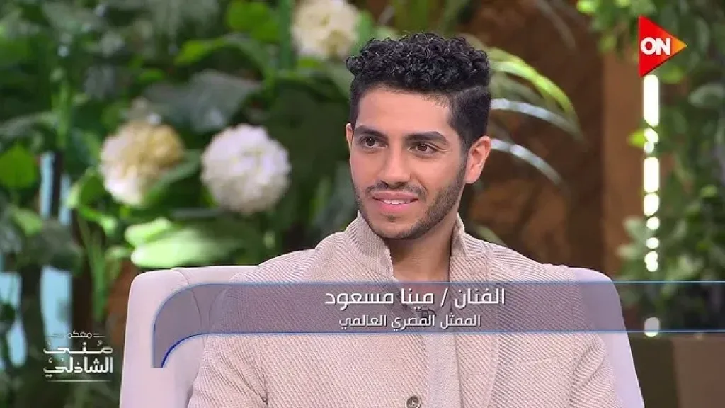 الفنان العالمى مينا مسعود: فيلمى في مصر أهم من ”علاء الدين”