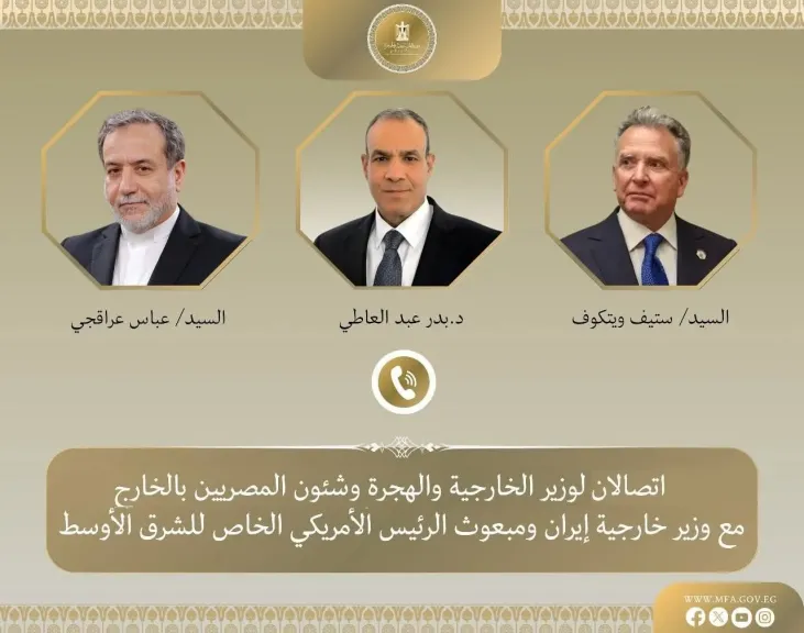 اتصالان لوزير الخارجية والهجرة مع مبعوث الرئيس الأمريكي الخاص للشرق الأوسط ووزير خارجية إيران