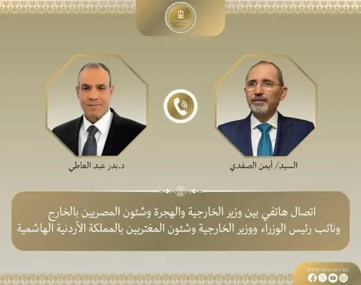 اتصال هاتفي بين وزير الخارجية والهجرة ونظيره الأردني