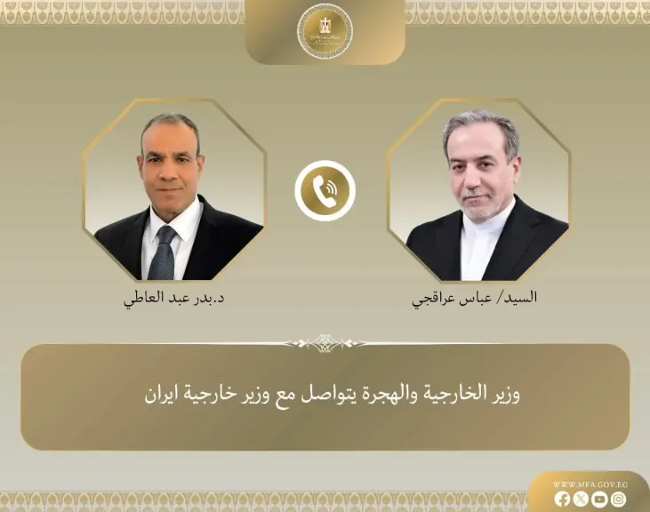 وزير الخارجية والهجرة بتواصل مع نظيره الإيراني