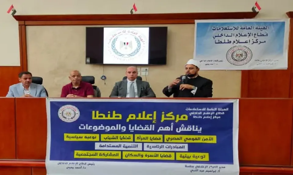 ندوة تثقيفية بمجمع إعلام طنطا حول ”القيم الدينية ودورها في ترسيخ الولاء لدى الشباب”