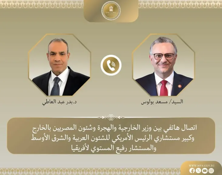 وزير الخارجية والهجرة يجري اتصالًا هاتفيًا من كبير مستشاري الرئيس الأمريكي للشئون العربية والشرق الأوسط