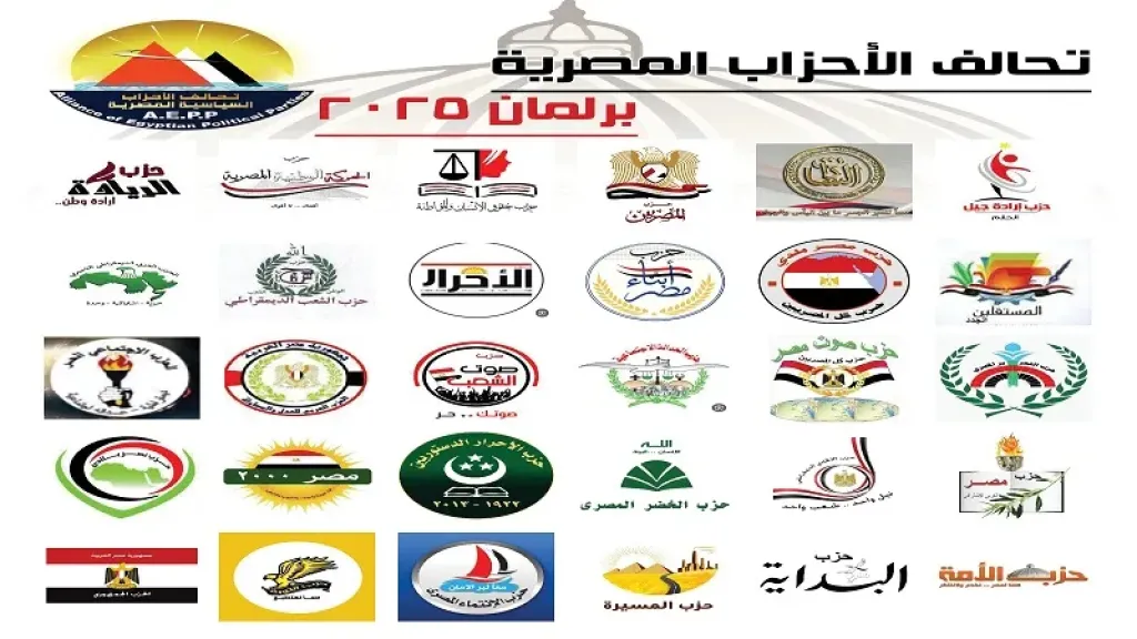 170 مرشحًا يتقدمون للانتخابات الفردية لمجلس الشيوخ ضمن تحالف الأحزاب المصرية