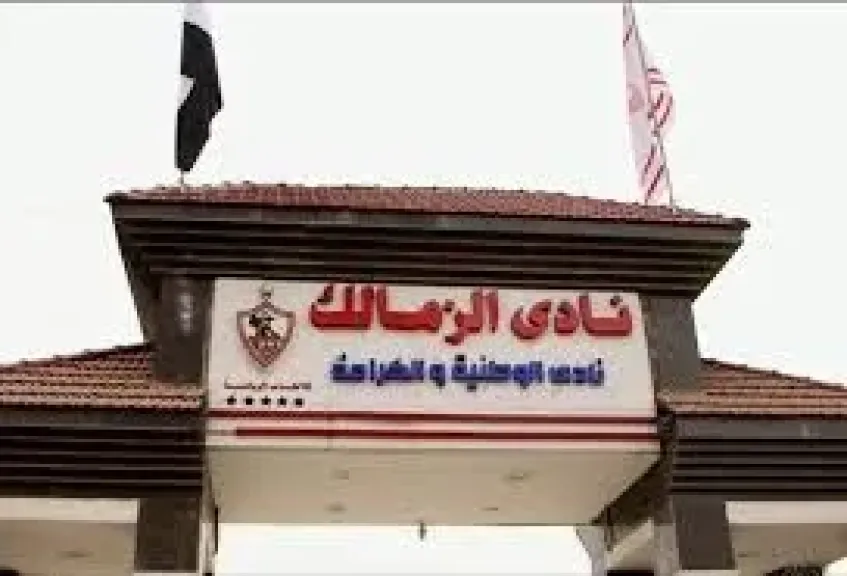 حكم نهائي بإلغاء سحب أرض الزمالك في مرسى مطروح