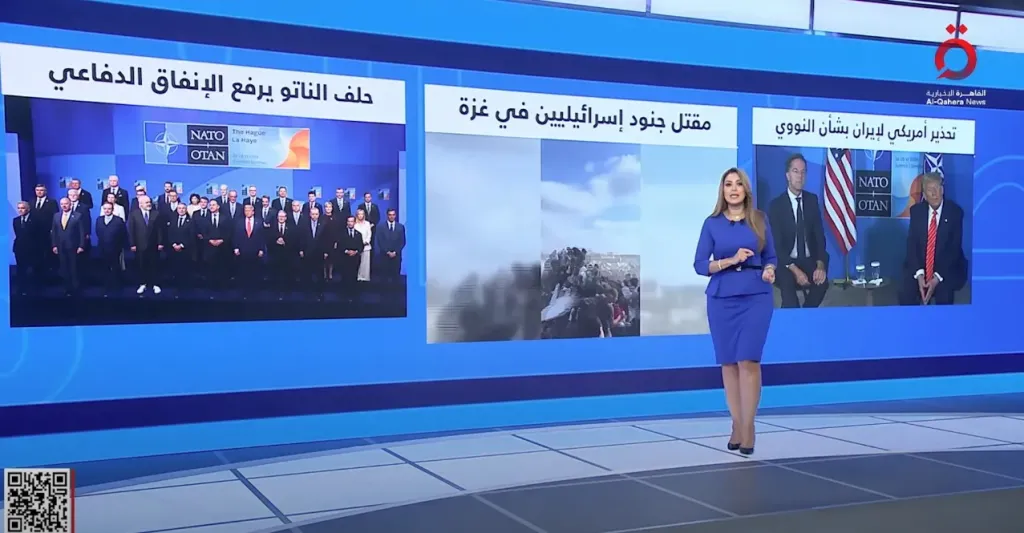 ”منتصف النهار علي القاهرة الإخبارية” يرصد التصعيد في غزة وتحذيرات واشنطن لطهران وقمة الناتو بلاهاي