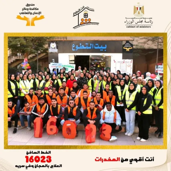 صندوق مكافحة الإدمان يستعرض برامج وأنشطة التوعية خلال النصف الأول من عام 2025