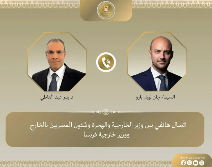 ︎اتصال هاتفى بين وزير الخارجية والهجرة ونظيره الفرنسي