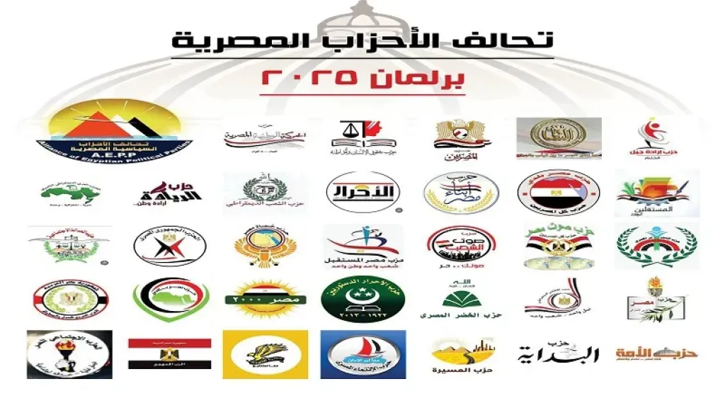 تحالف الأحزاب المصرية يعقد مؤتمرًا حاشدًا لمرشحي الشيوخ بقيادة تيسير مطر وحضور مدحت بركات وهشام عناني