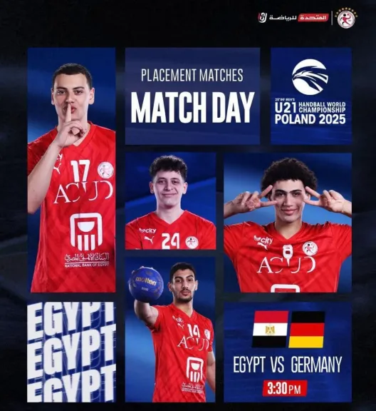 بعد الهزيمة من ألمانيا.. منتخب الشباب ”سادس” مونديال اليد