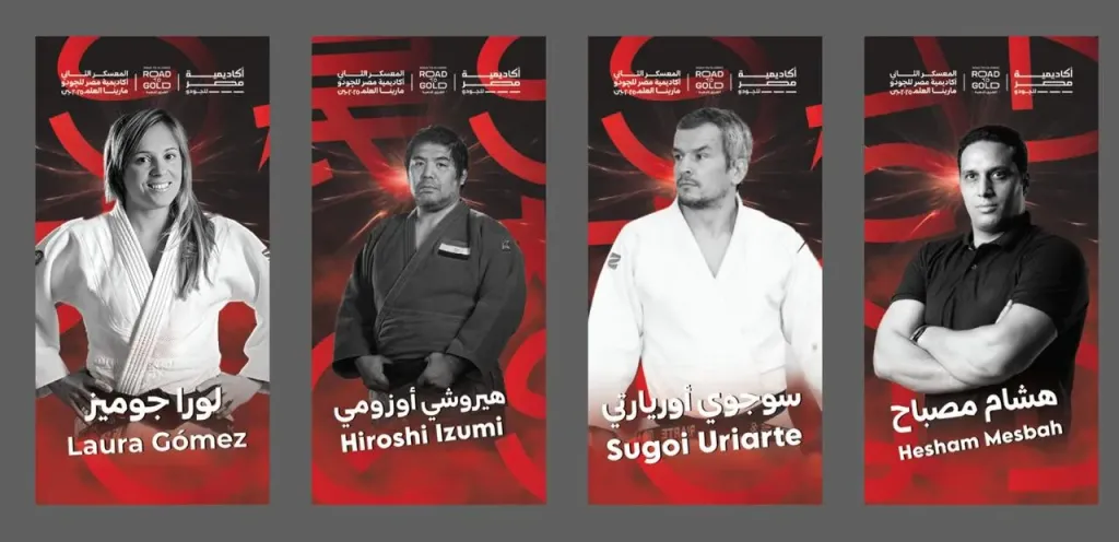 بمشاركة خبراء العالم.. أكاديمية مصر للجودو تُنظم أول معسكر متكامل على البحر بالتعاون مع برزنتيشن لايف