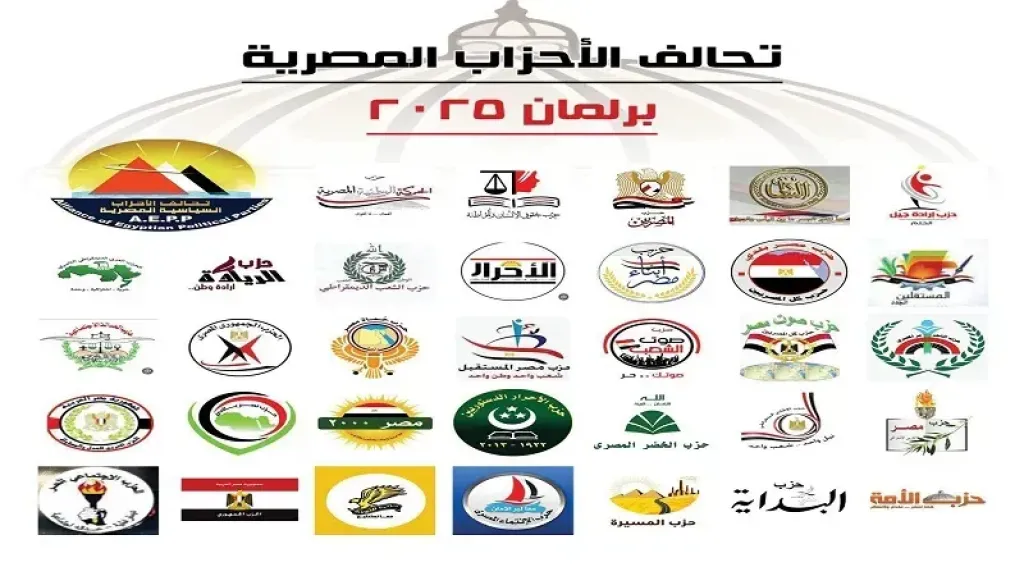 تحالف الأحزاب المصرية: الإطار الزمني لانتخابات الشيوخ نقطة انطلاق نحو سباق انتخابي نزيه ومشرف