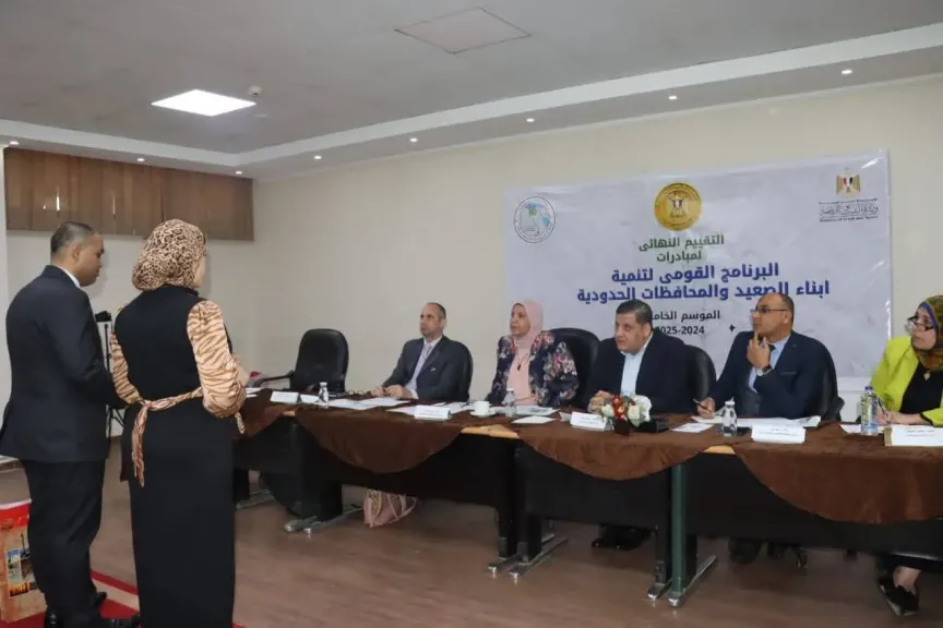 الشباب والرياضة تُجري التقييم النهائي لمبادرات البرنامج القومي لتنمية أبناء الصعيد والمحافظات الحدودية