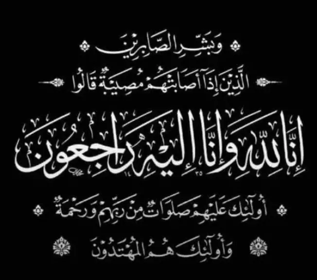 وزير الأوقاف ينعى ضحايا حادث الطريق الإقليمي قرب منشأة القناطر ويشدد على أهمية الوعي المروري