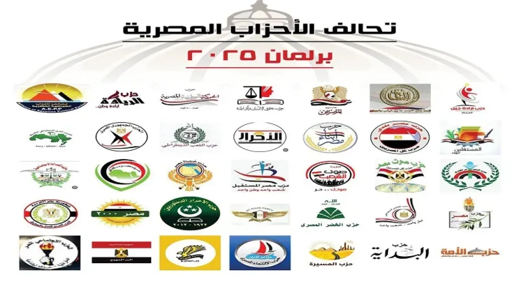 تحالف الأحزاب المصرية يختتم تقديم مرشحيه في القاهرة والجيزة ويواجه معوقات إدارية بالإسكندرية