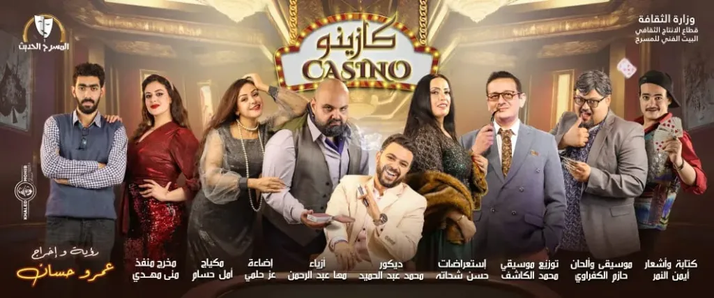 لأول مرة.. فرقة المسرح الحديث تشارك بثلاثة عروض من إنتاجها في المهرجان القومي للمسرح المصري