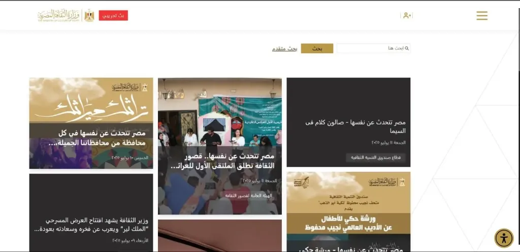 وزارة الثقافة تُطلق البث التجريبي لموقعها الإلكتروني
