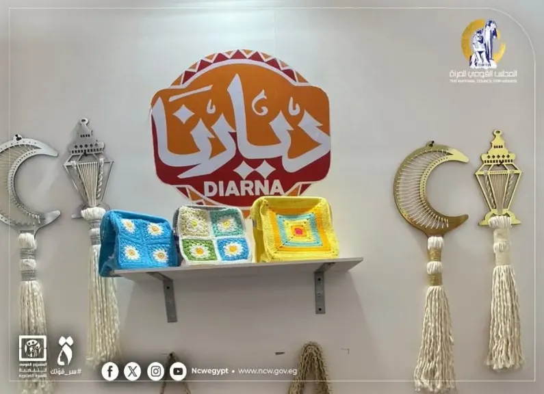 المجلس القومي للمرأة يشارك في معرض ديارنا تحت شعار «مصر بتتكلم حرفي»