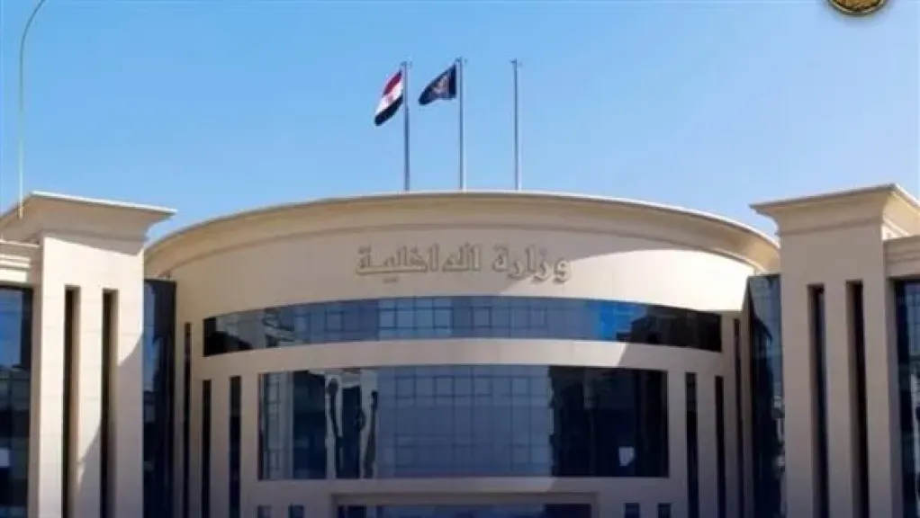 بعد قليل.. بيان هام من وزارة الداخلية