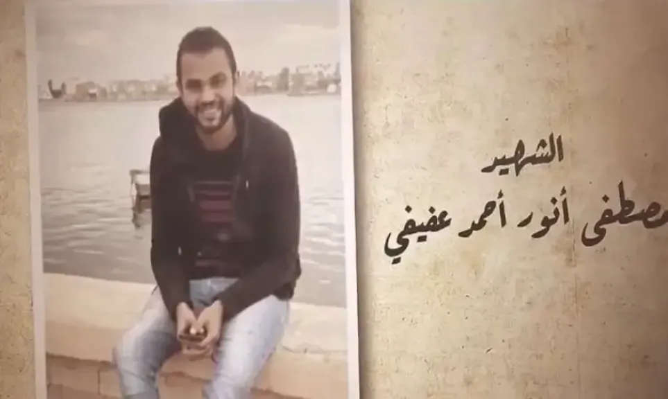 الشهيد