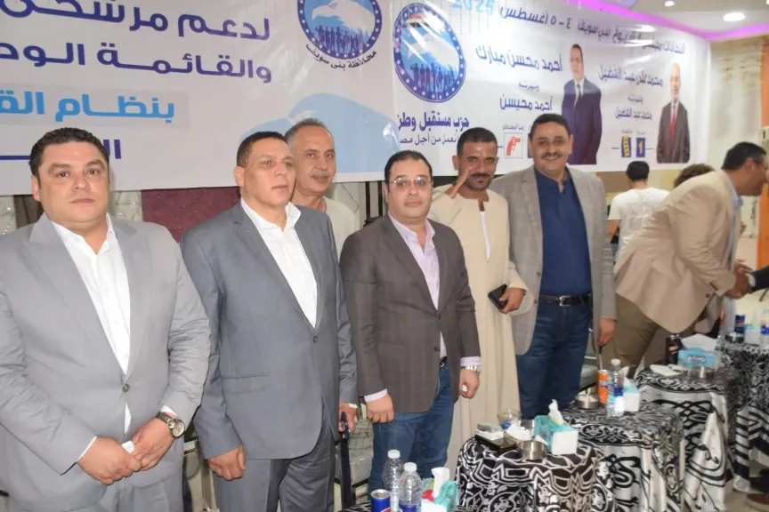 مؤتمر انتخابي 