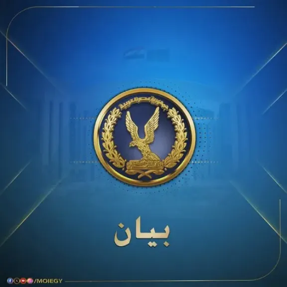 وزارة الداخلية