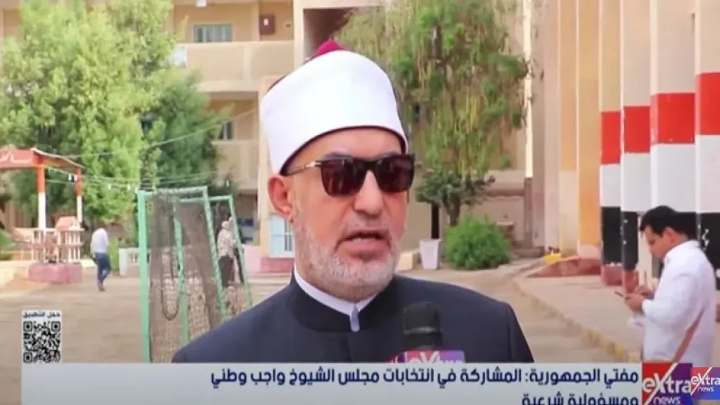 مفتي الجمهورية 