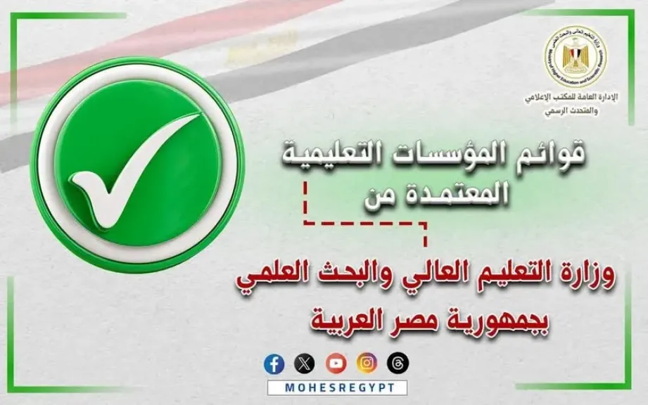 التعليم العالي 
