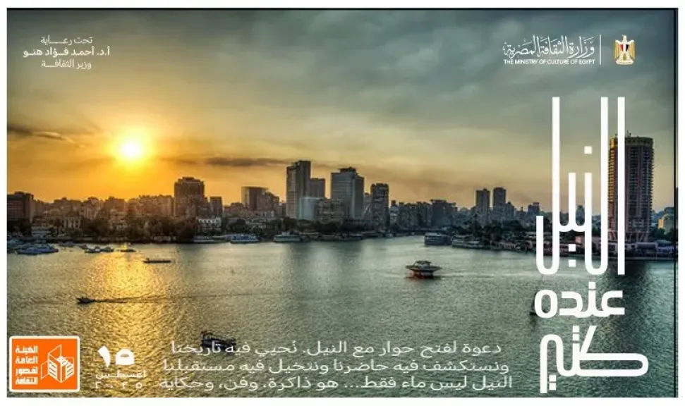 قصور الثقافة تحتفي بـ”النيل عنده كتير” في إقليم القناة وسيناء