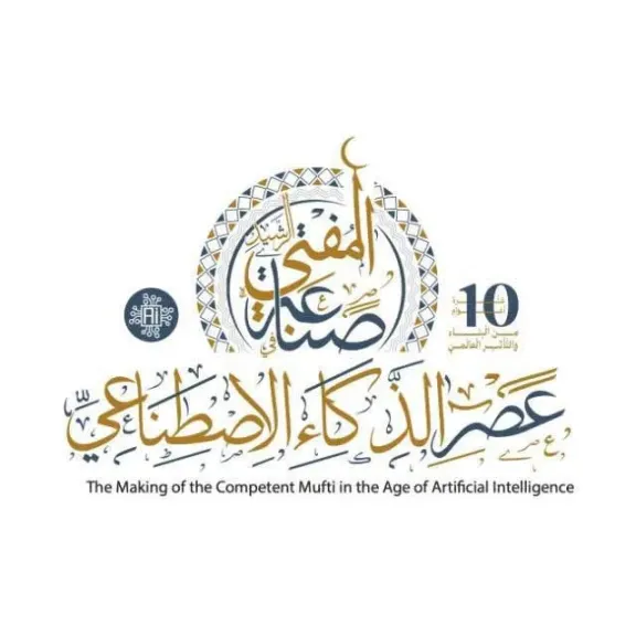 انطلاق المؤتمر العالمي العاشر للإفتاء غدًا بمشاركة مفتين ووزراء وعلماء من مختلف دول العالم