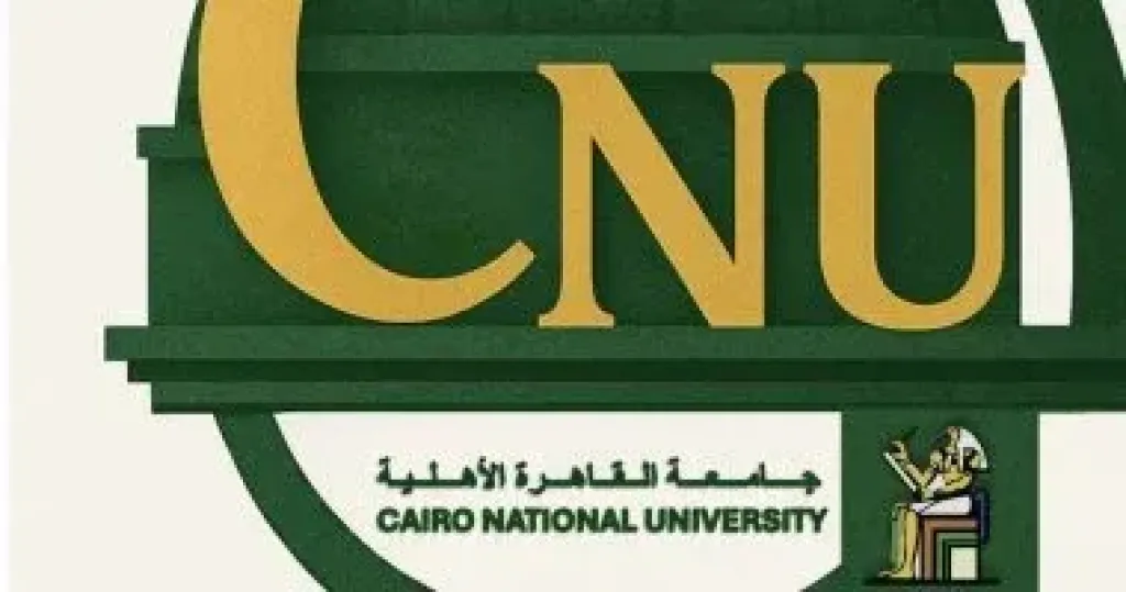 السبت المقبل.. فتح الموقع الإلكتروني لجامعة القاهرة الأهلية