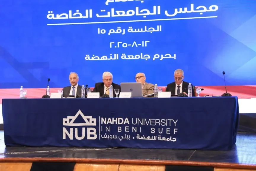 وزير التعليم العالي يرأس اجتماع مجلس الجامعات الخاصة بجامعة النهضة ببني سويف