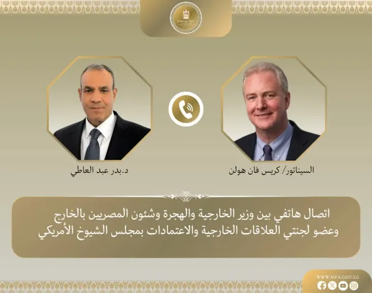 وزير الخارجية والهجرة يتلقى اتصالًا هاتفيًا من السيناتور الأمريكي «كريس فان هولن»