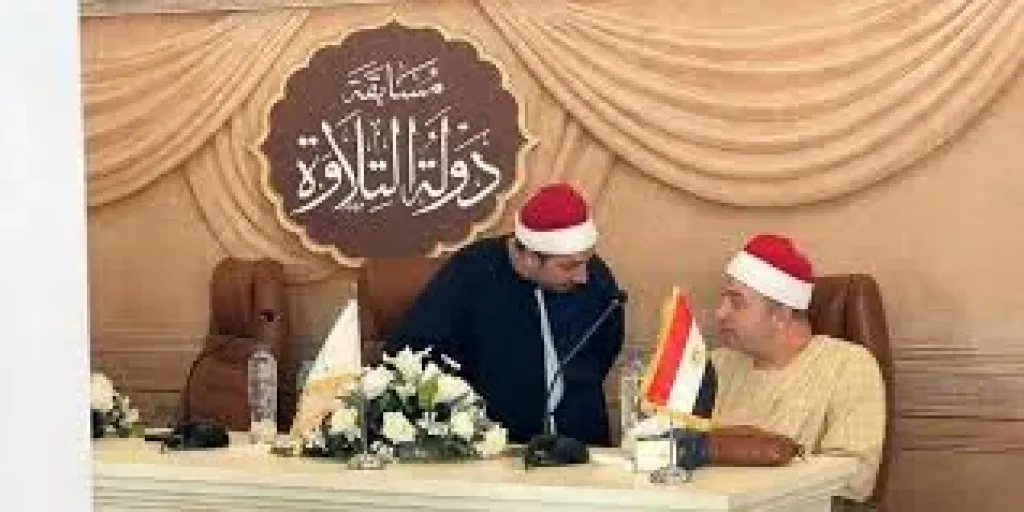 دولة التلاوة 