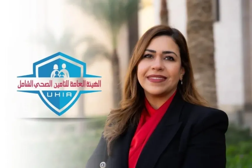 التامين الصحي الشامل 
