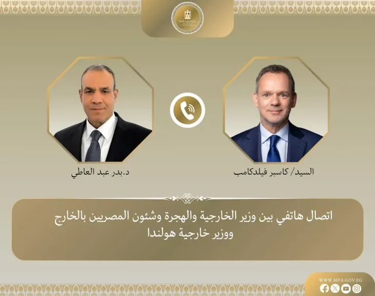 وزيرا خارجية مصر وهولندا